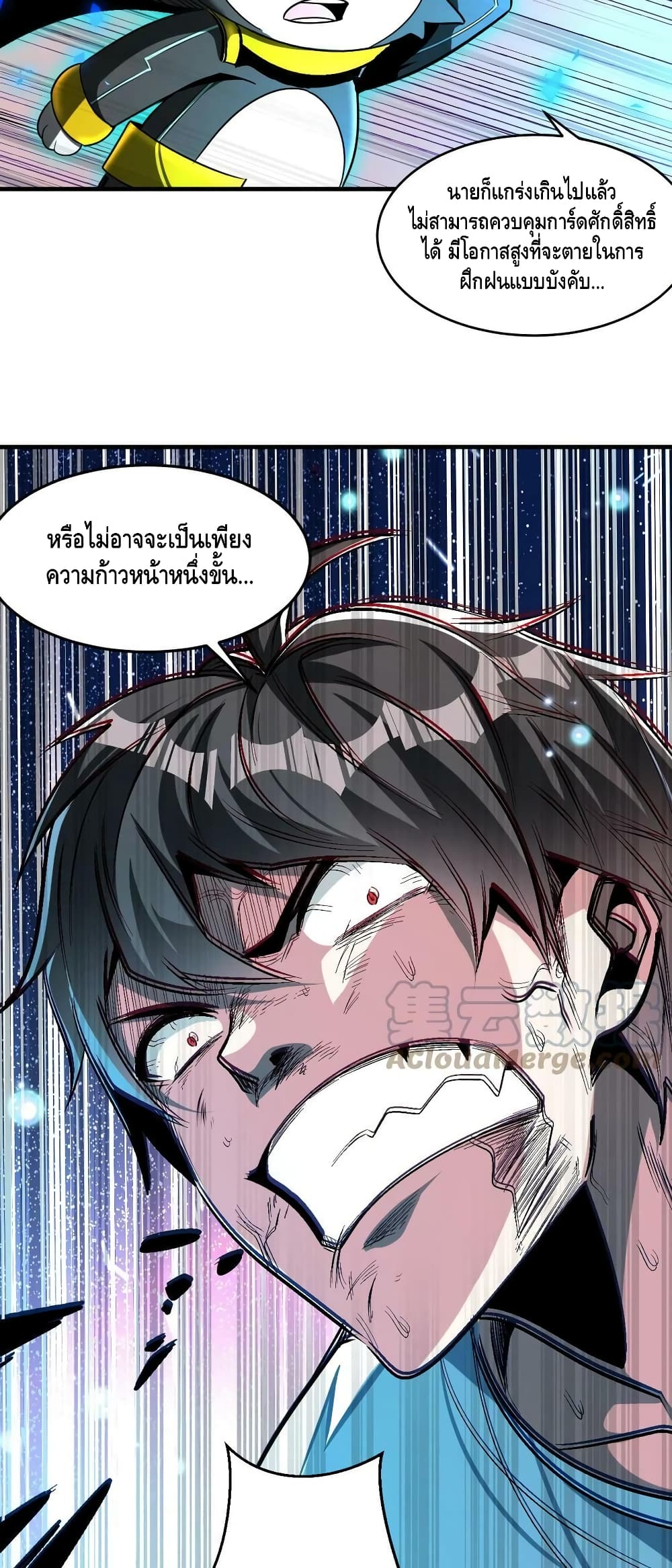 Monster Paradise 64 (7)